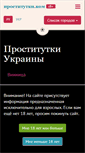 Mobile Screenshot of npocmumymku.com